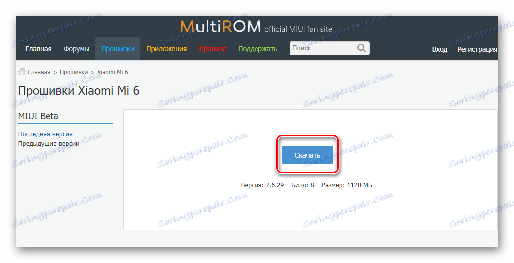 Multirom стартиране на фърмуера