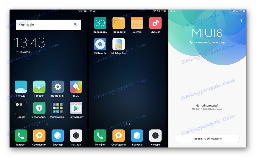 Firmware MIUI Глобалната версия на английски