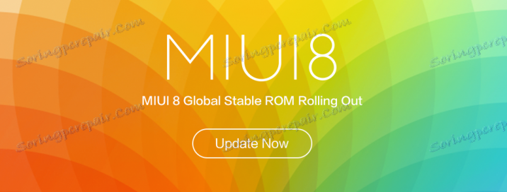 Firmware на MIUI е стабилен