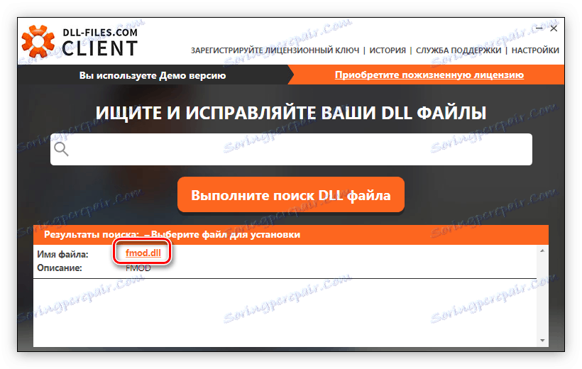 Резултати от търсенето за fmod.dll в dll файла om client