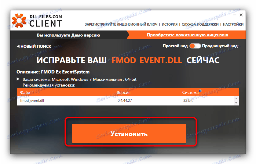 Fmod event dll что это