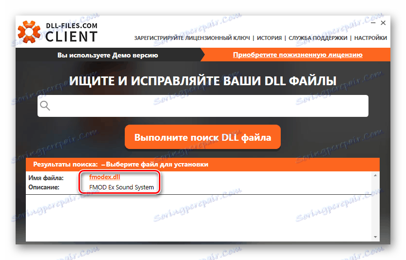 изберете dll в DLL файловете