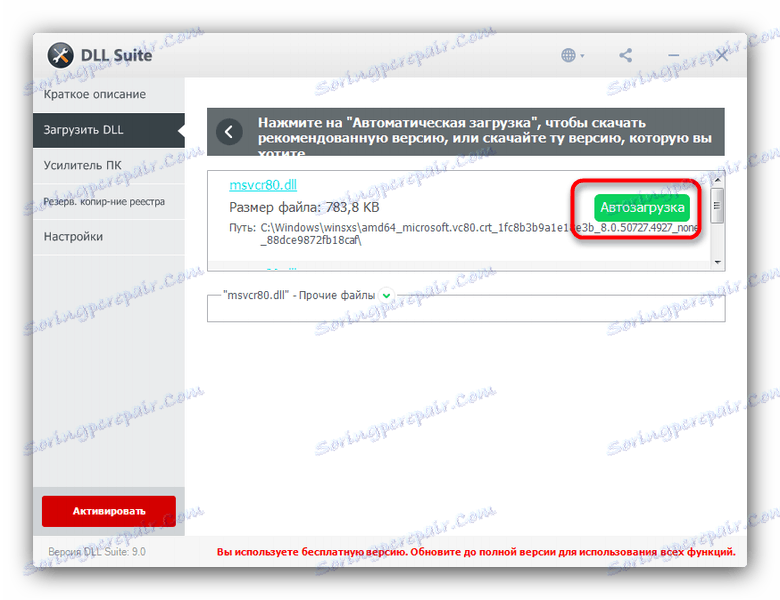 Изтегляне на msvcr80.dll чрез DLLSuite 9-0