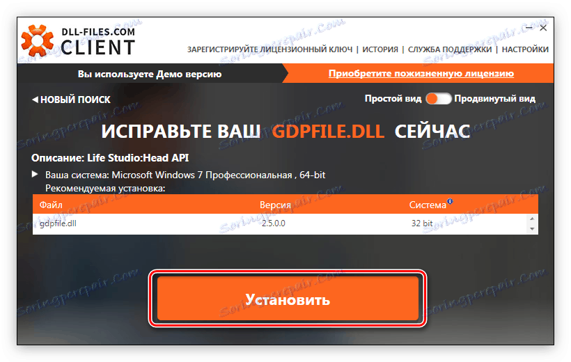 دکمه ای برای نصب کتابخانه gdpfile.dll در برنامه dll files com client