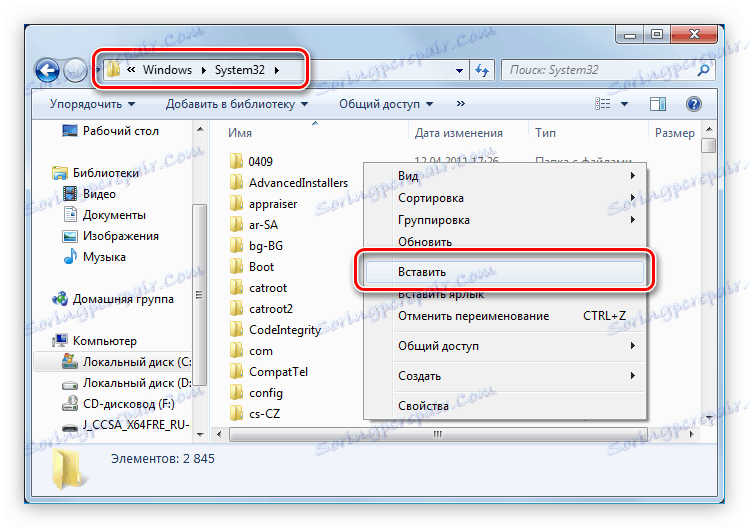 قرار دادن فایل gdpfile.dll در دایرکتوری سیستم