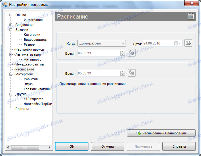Програма за задачи в Download Master