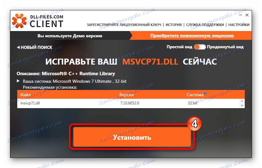 تثبيت msvcp71.dll DLL-Files.com عميل