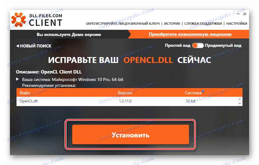 инсталиране на файла в DLL файлове