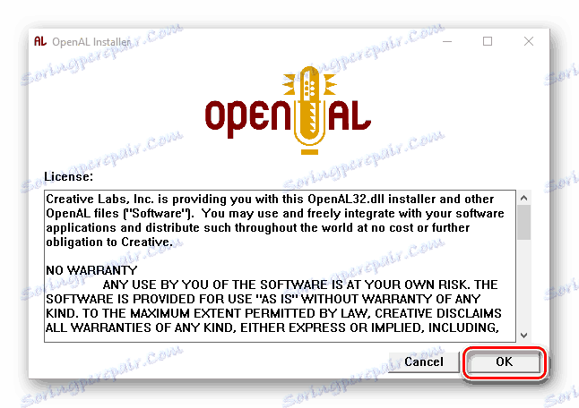 Инсталиране на openal