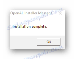 завършване на отворената инсталация