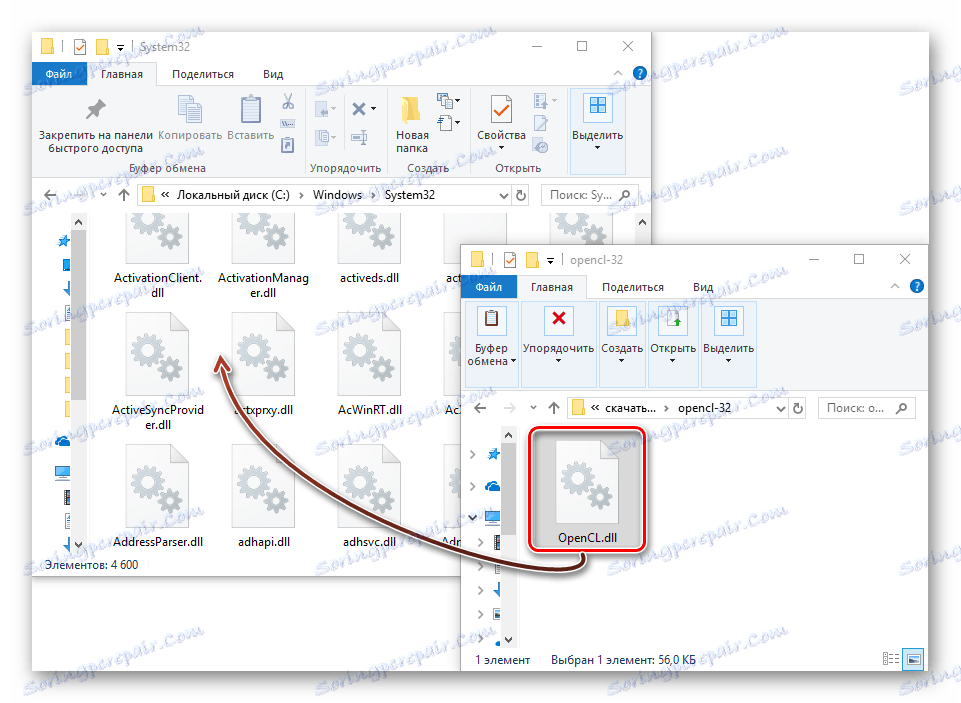 Файл 32 бит. OPENCL.dll. OPENCL.dll zip Windows 7 64 bit.