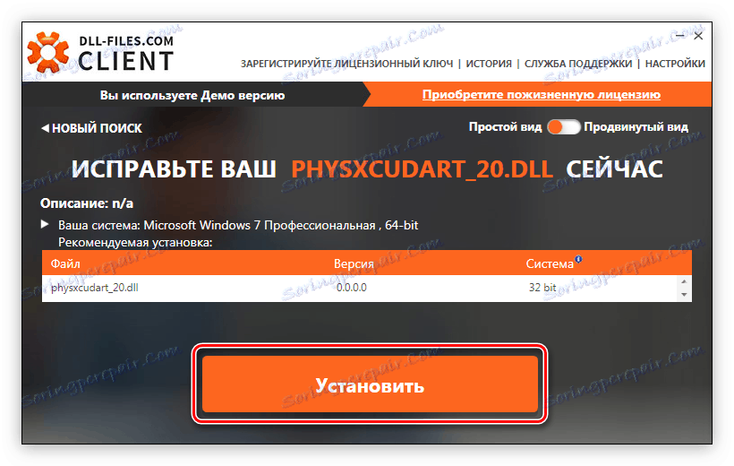gumb nastavljen za namestitev knjižnice physxcudart_20.dll v programski datoteki dll files com