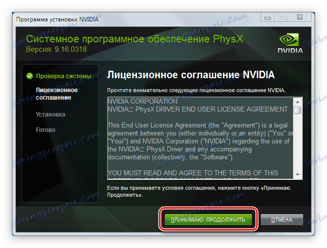 sprejemanje licenčne pogodbe pri namestitvi paketa physx