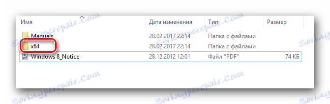 Вміст архіву з драйвером