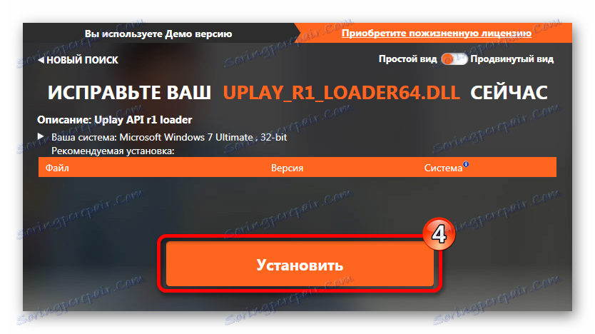 Инсталиране на uplay_r1_loader64.dll DLL-Files.com Clientvulkan_1.dll
