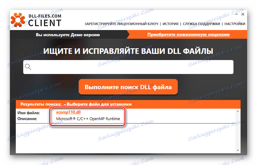 изберете файл в приложението dll-файлове