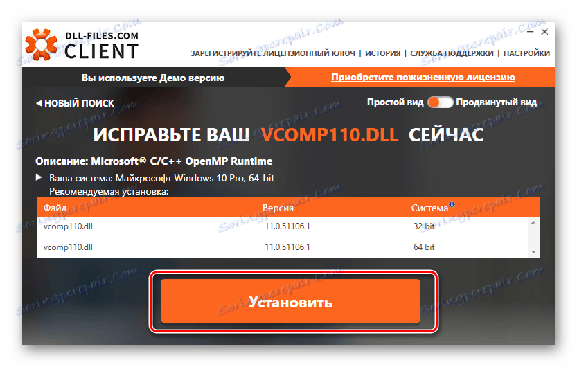 инсталиране на файла в приложението dll-файлове