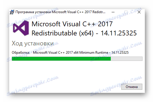 процесът на инсталиране на Microsoft Visual с ++