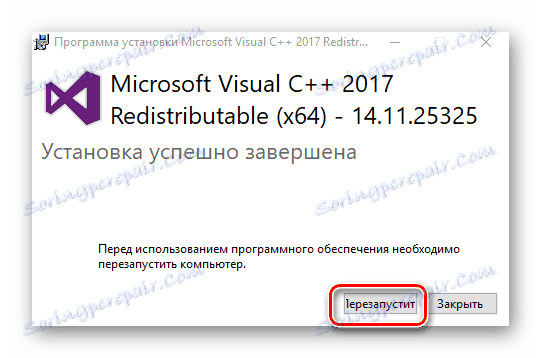 завършване на инсталацията на Microsoft Visual с ++