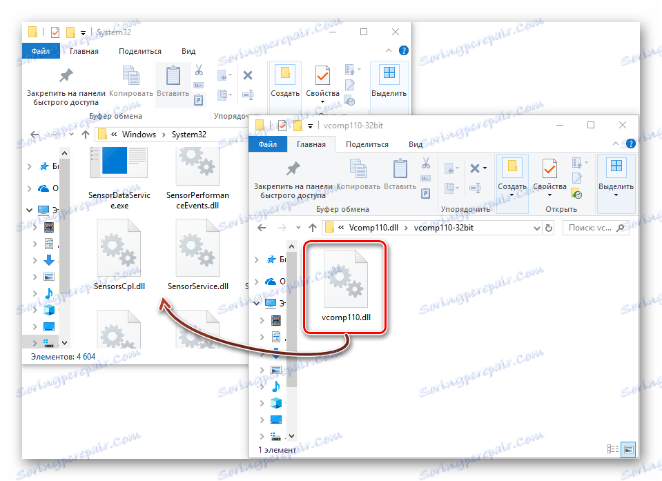 копиране на DLL
