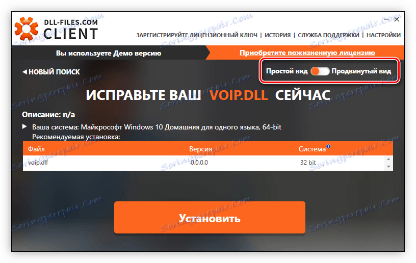 Przełączanie trybu programu na zaawansowany widok w dll files com client