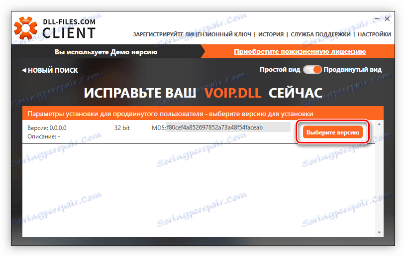 wybierz wersję biblioteki voip dll w dll files com client
