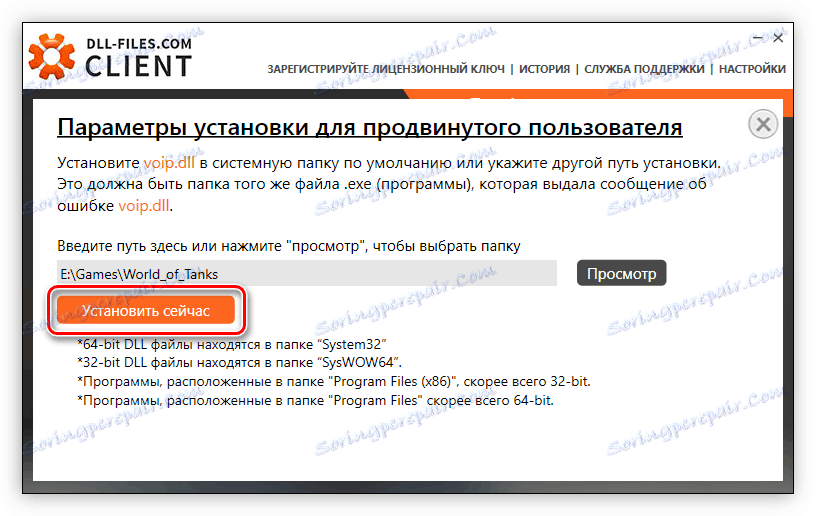 przycisk, aby rozpocząć instalowanie biblioteki dll voip w dll files com client