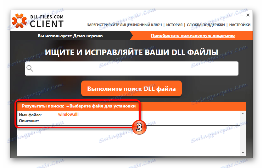 حدد window.dll من نتائج البحث DLL-Files.com Client