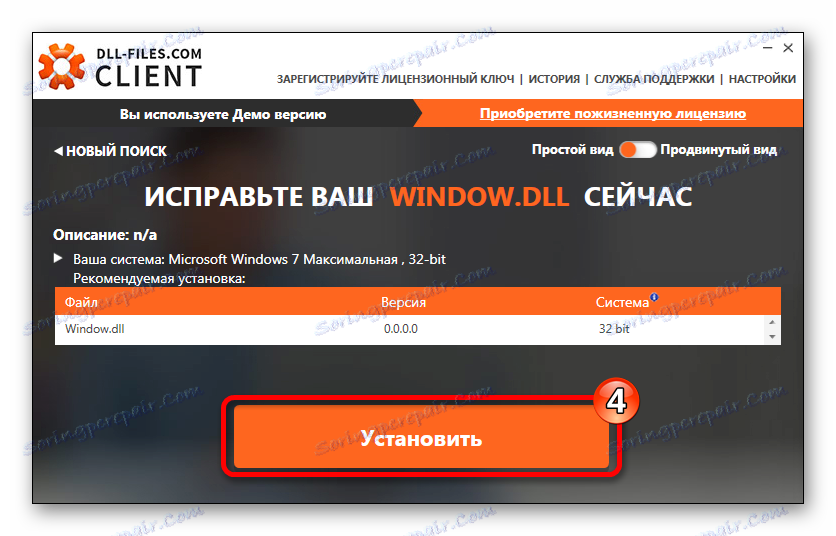 تثبيت window.dll DLL-Files.com عميل