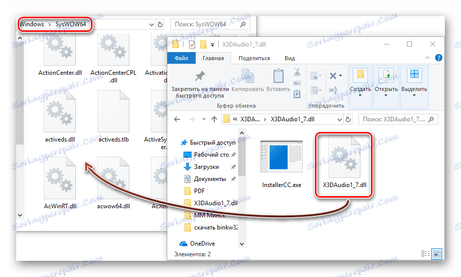 копирање датотеке