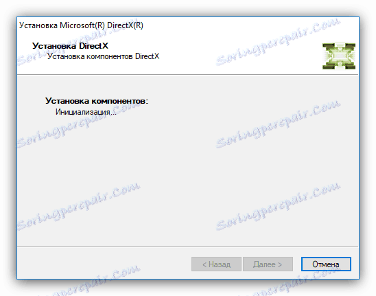 процес на инициализация при инсталиране на DirectX