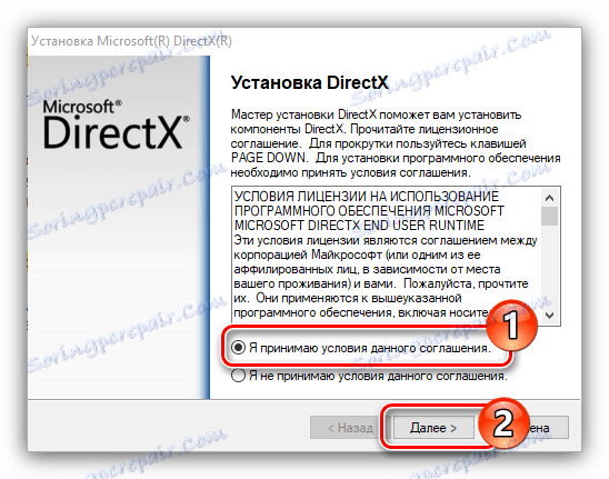 приемане на лицензионното споразумение по време на инсталацията на