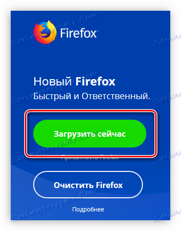 сторінка завантаження інсталятора браузера mozilla firefox