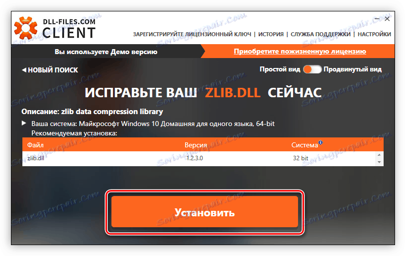 дугме за инсталацију да бисте инсталирали злиб ДЛЛ библиотеку у ДЛЛ датотеке цом цлиент