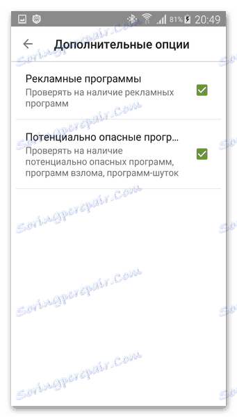 Допълнителни опции SpIDer Guard д-р мрежа