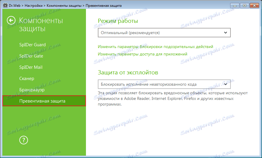 Dr.Web Security Space Pro را دانلود کنید