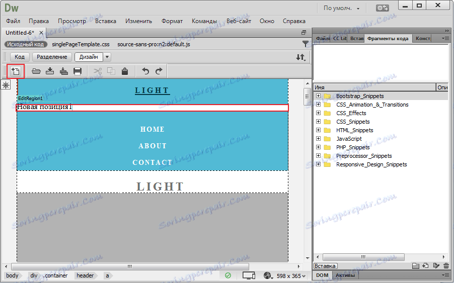 Dodajanje nove postavke v programu Adobe Dreamweaver