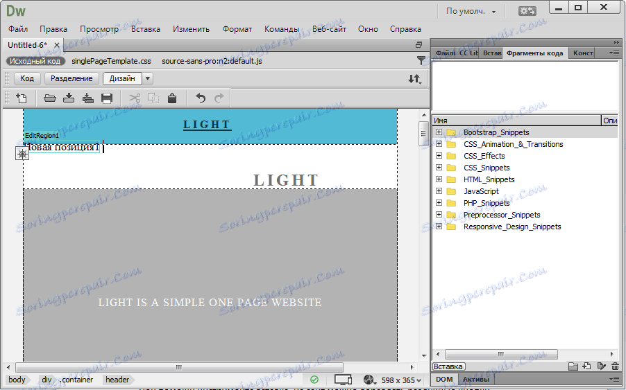 Brisanje spletnega mesta v programu Adobe Dreamweaver