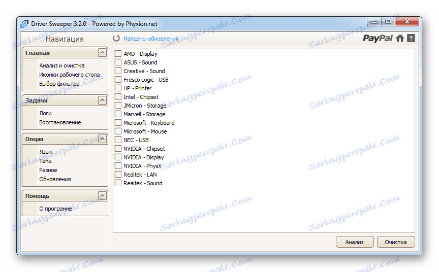 Шофьор Sweeper Driver Деинсталатор