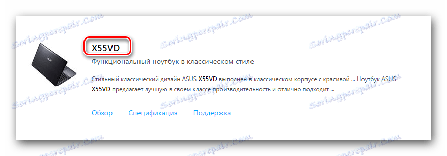 Wynik wyszukiwania w laptopie na stronie internetowej ASUS