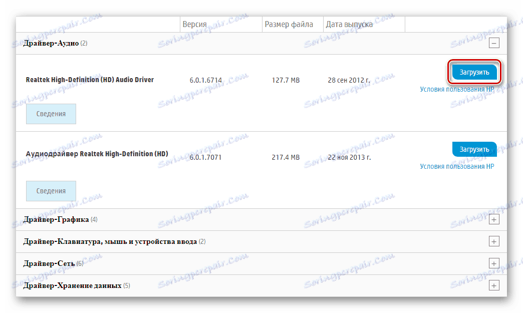البرامج الرسمية لبرنامج HP