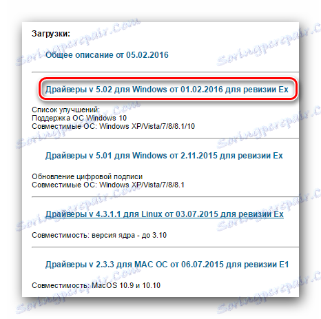 Dwa 131 driver windows 10 не работает