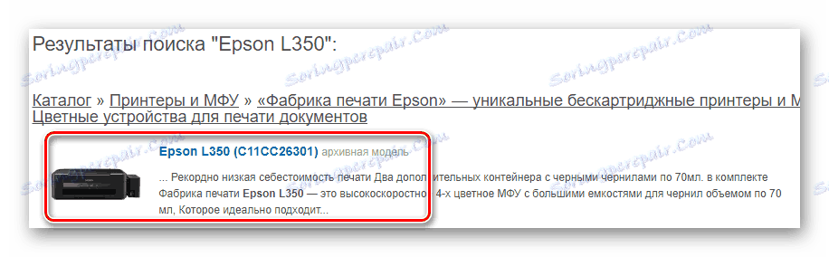 Epson Офіційний сайт Результати пошуку