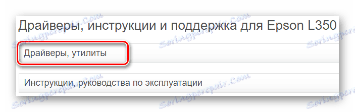 Epson Офіційний сайт Драйвери і утиліти