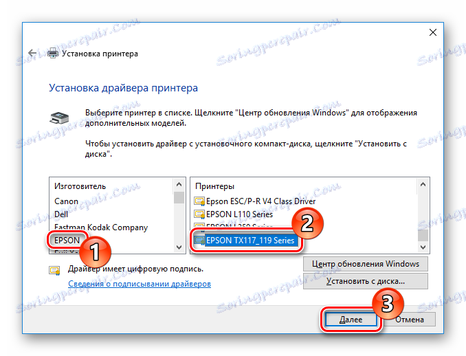 Epson Панель управління Вибір пристрою