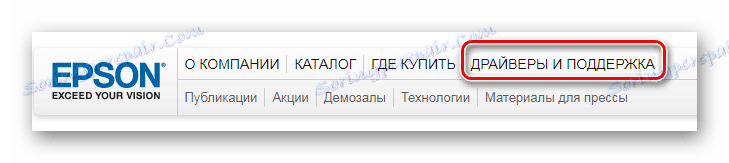 Отидете на страницата с драйвери SX130