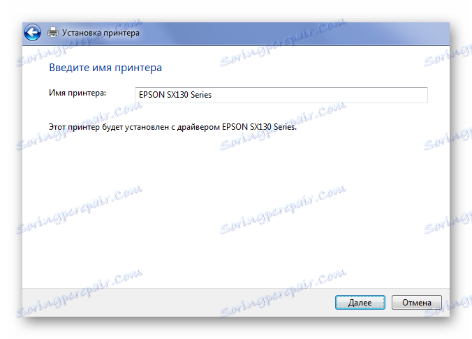 Указва името на принтера sx130