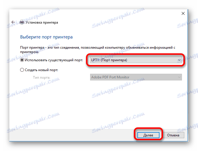 користите постојећи порт за инсталацију
