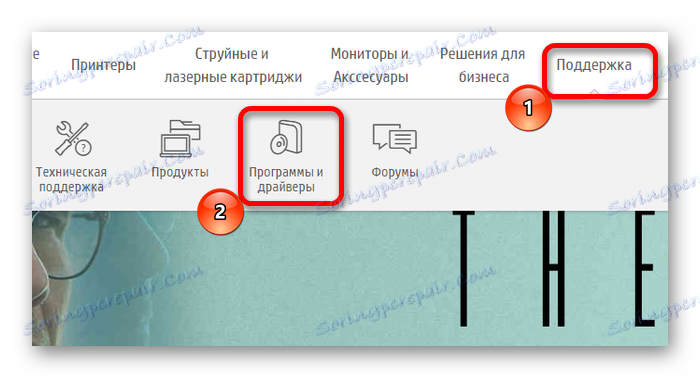 део програма и управљачког програма на сајту хп