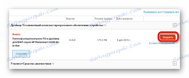 преузмите управљачки програм штампача